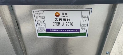 J 2070 Epm Ethylene Propylene Rubber EPDM